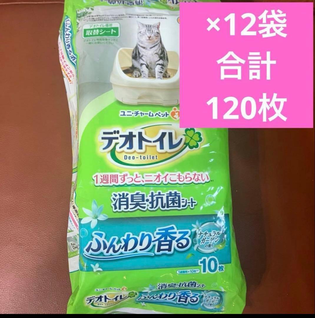 ユニ・チャーム デオトイレ ふんわり香る 10枚入り×12袋 合計120枚