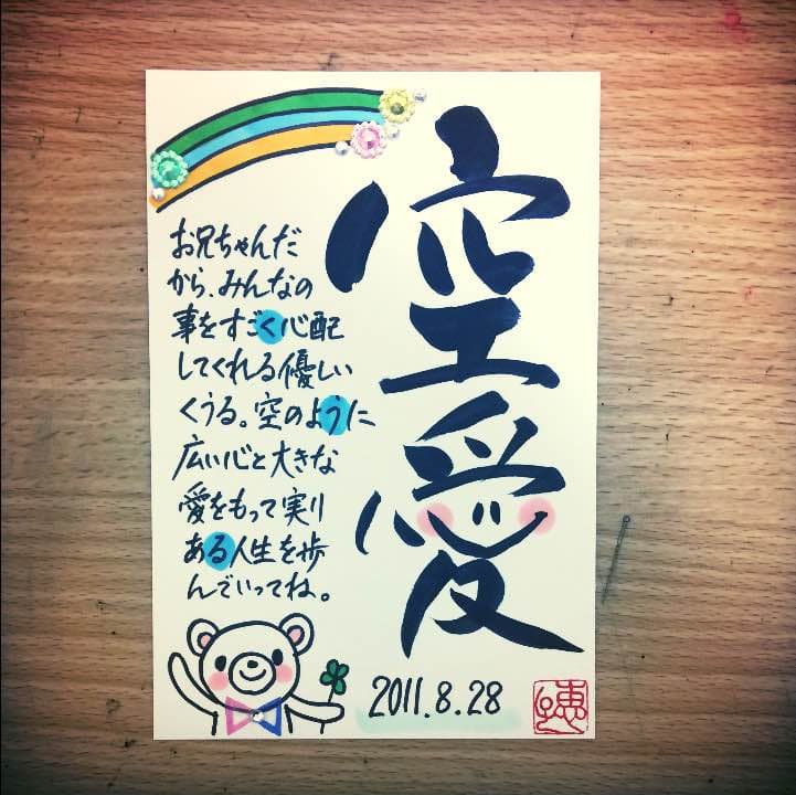 somama様ご確認専用ページ☆筆文字デザインオーダー