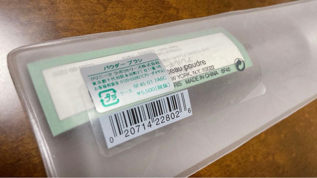 新品未使用CLINIQUE［クリニーク］メイクブラシセット