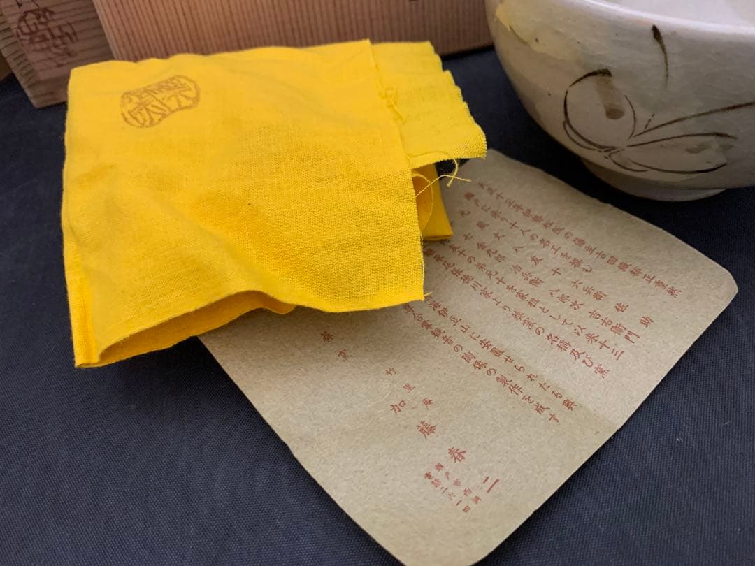 葵窯 竹里庵 加藤春ニ 蝶々絵 茶碗 茶道具 栞共箱 - メルカリ