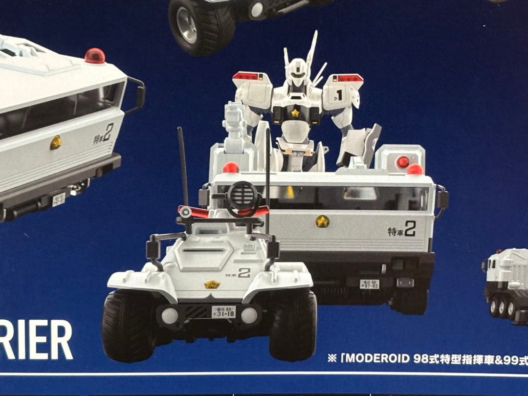 MODEROID 1/60 98式特型指揮車&99式特型レイバーキャリア 未組立