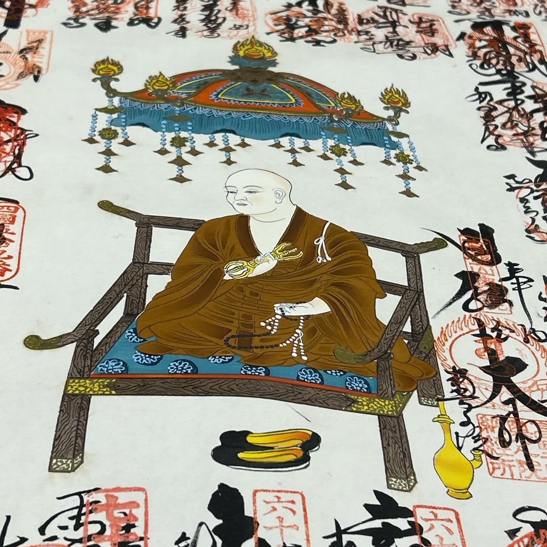 掛軸 四国八十八ヶ所霊場納経軸 木箱付き 御寶印譜 御朱印 空海 高野山奥之院