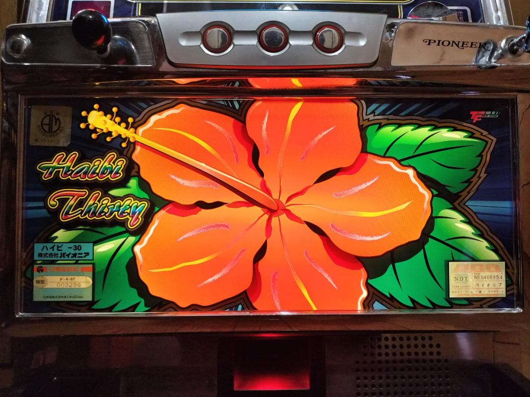 パチスロ実機】パイオニア☆『初代』ハイビ30【コイン不要機付】4号機
