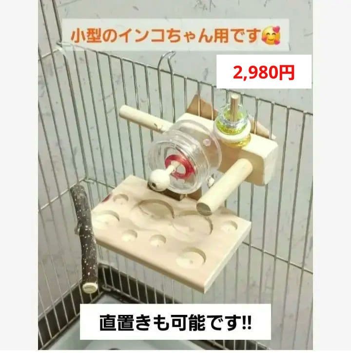h94 フォージングトイセット 止まり木 バードトイ インコ ことり 文鳥