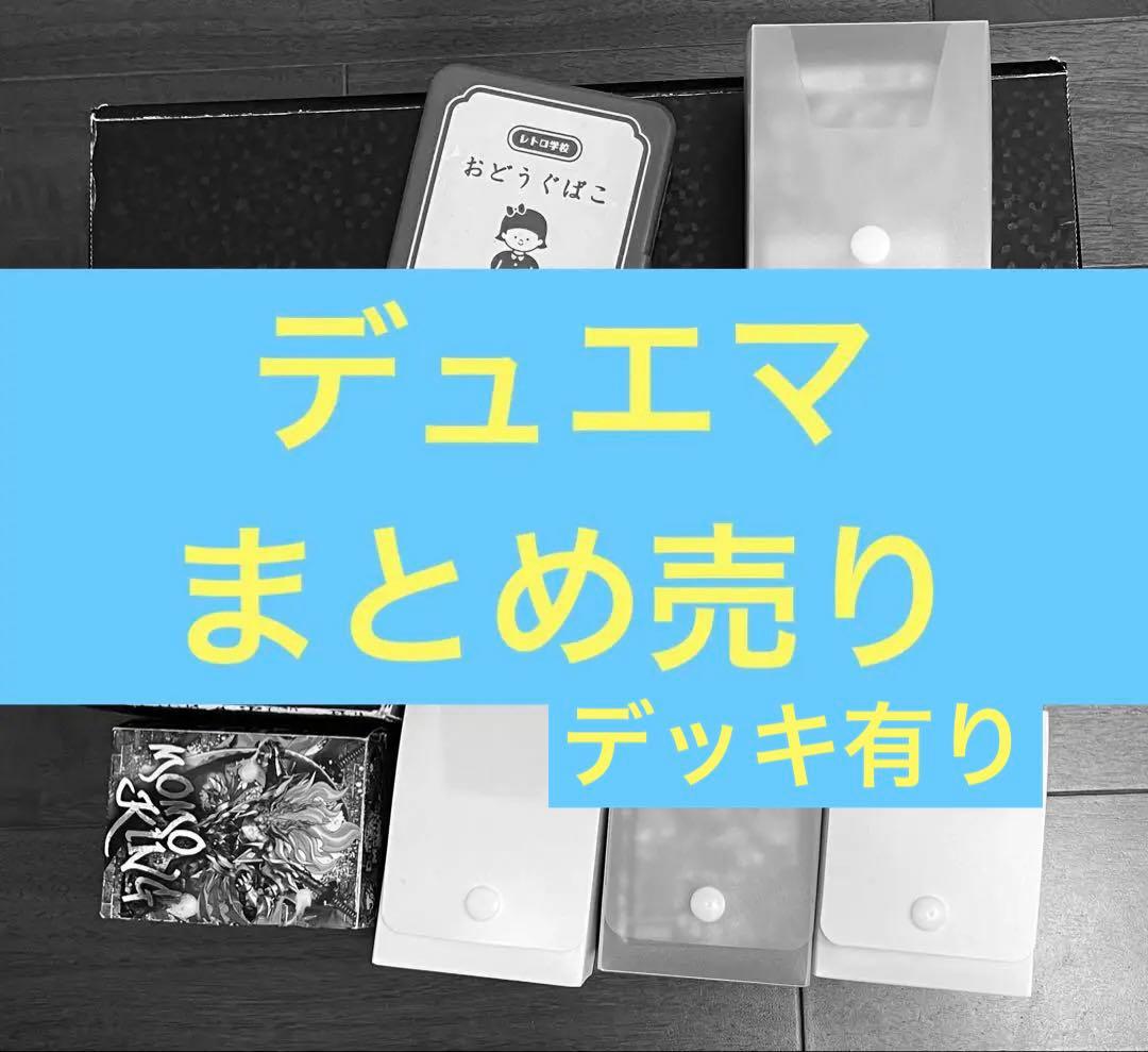 デュエマまとめ売り　1000枚以上 デュエマまとめ売り 1000枚以上