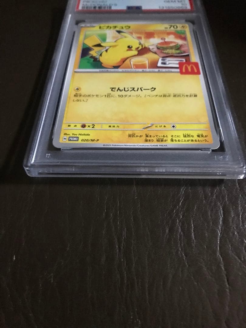 2025 POKEMON M-P JP ピカチュウ PSA 10　鑑定済