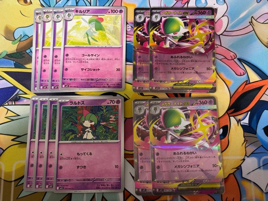 メガサーナイトex （RR） 進化ライン4枚セット - メルカリ