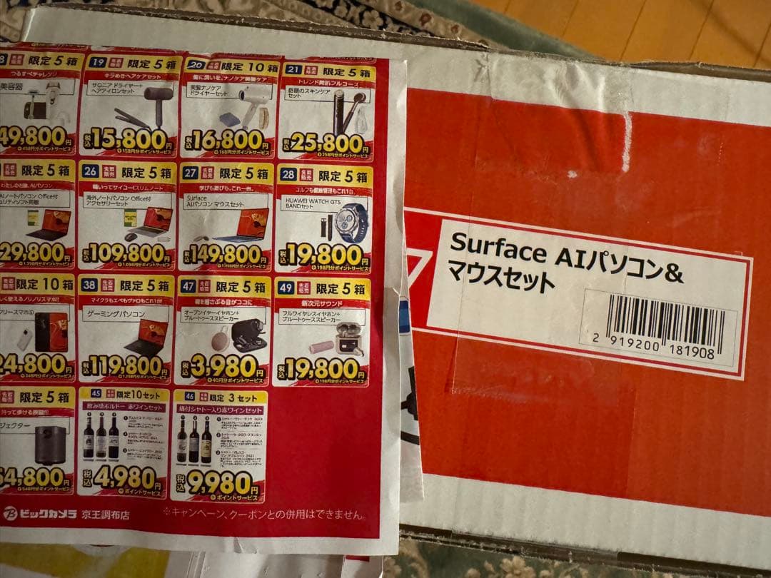 ビックカメラ 2026 福袋 surface laptop 7ノートパソコン - メルカリ