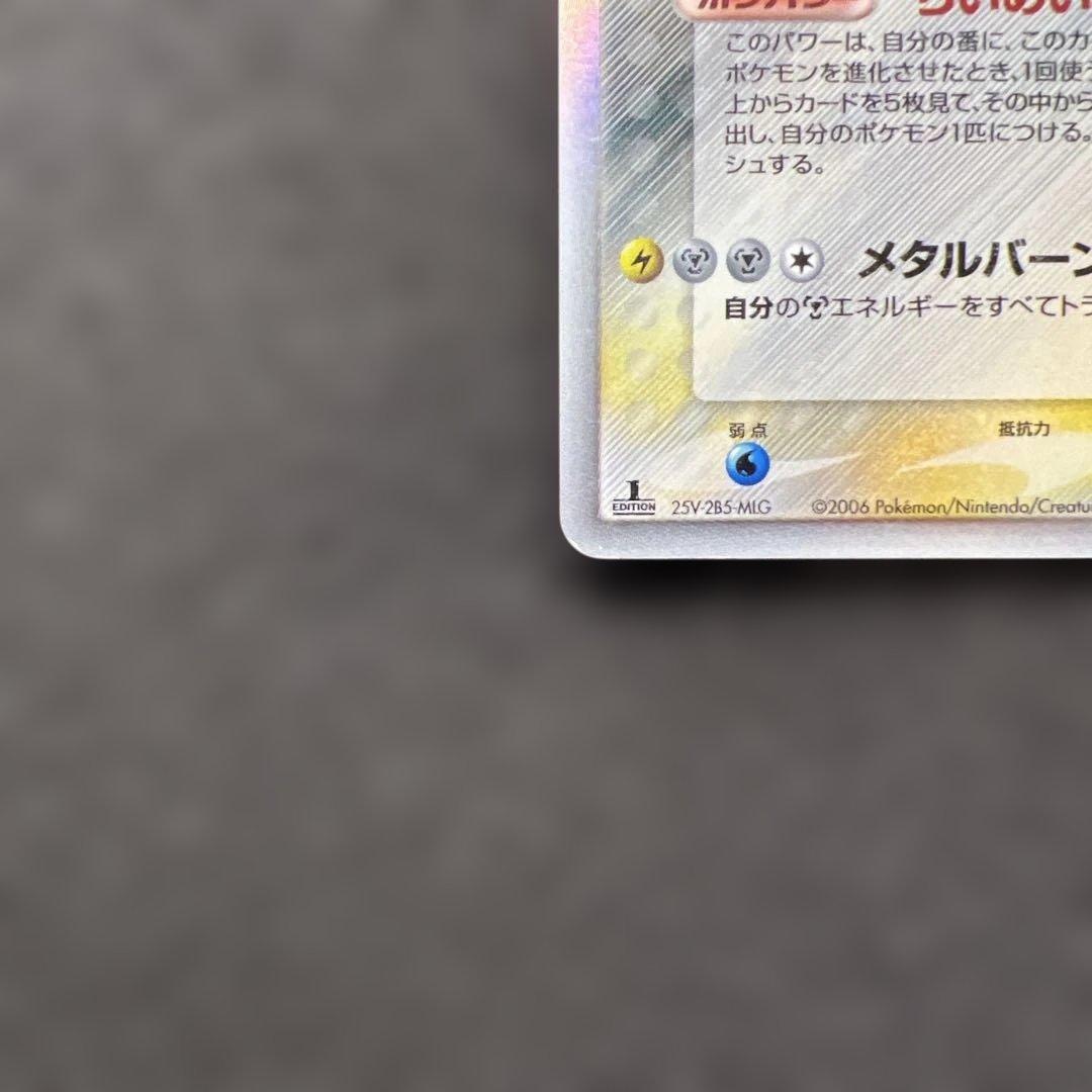 ポケモンカードゲーム　リザードン　デルタ種