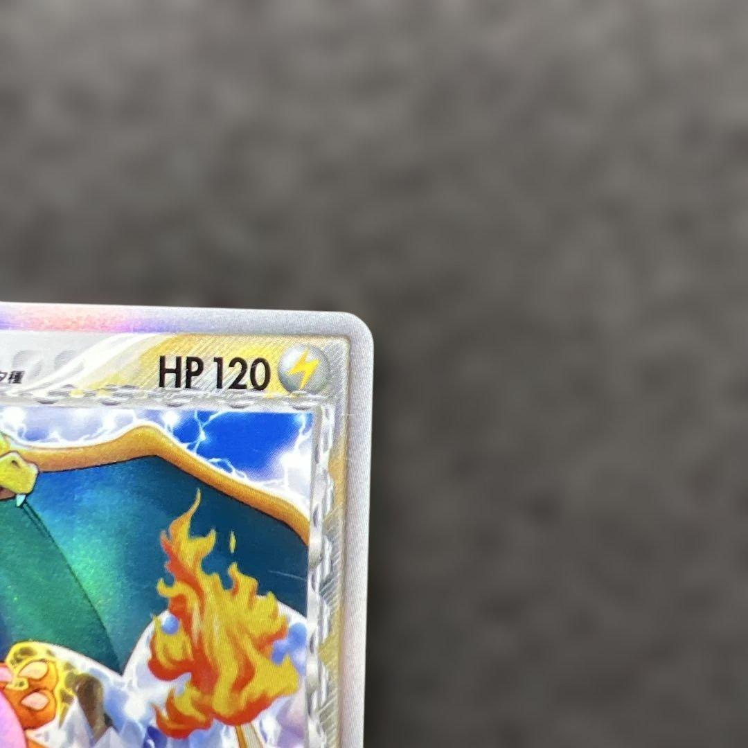 ポケモンカードゲーム　リザードン　デルタ種