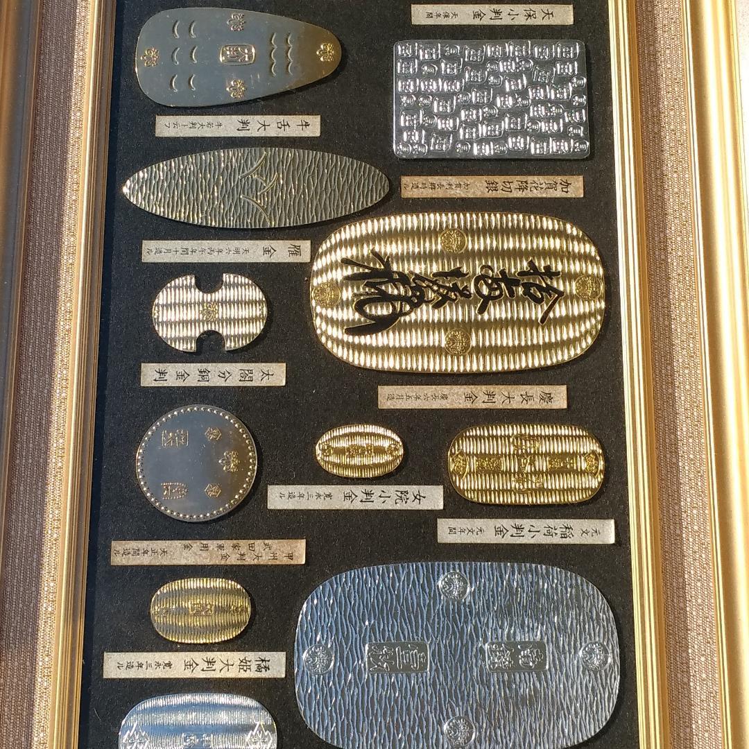 純金純銀張大判小判貨幣額装 美術品 壁掛け 扁額 インテリア雑貨