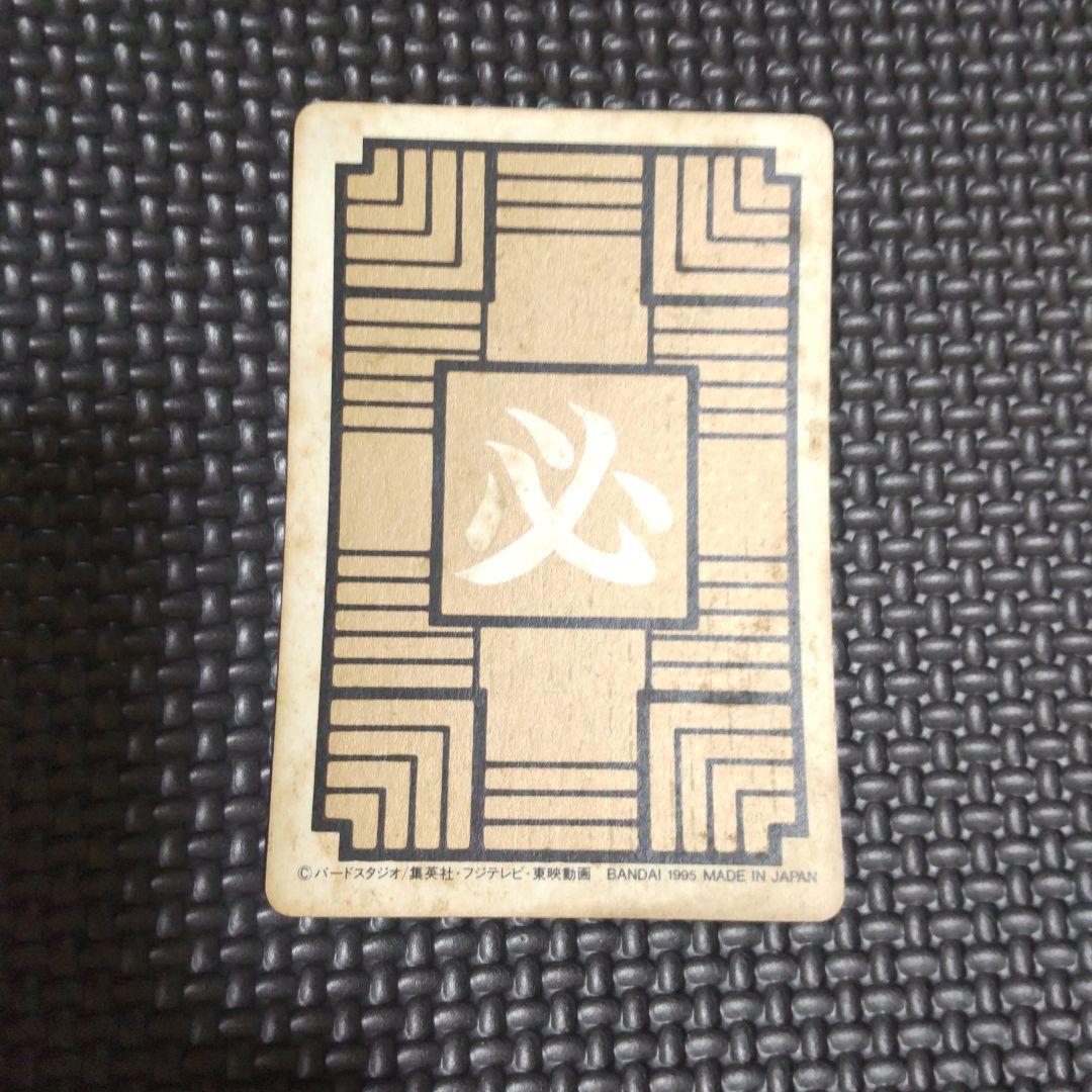 ドラゴンボールカード 悟空