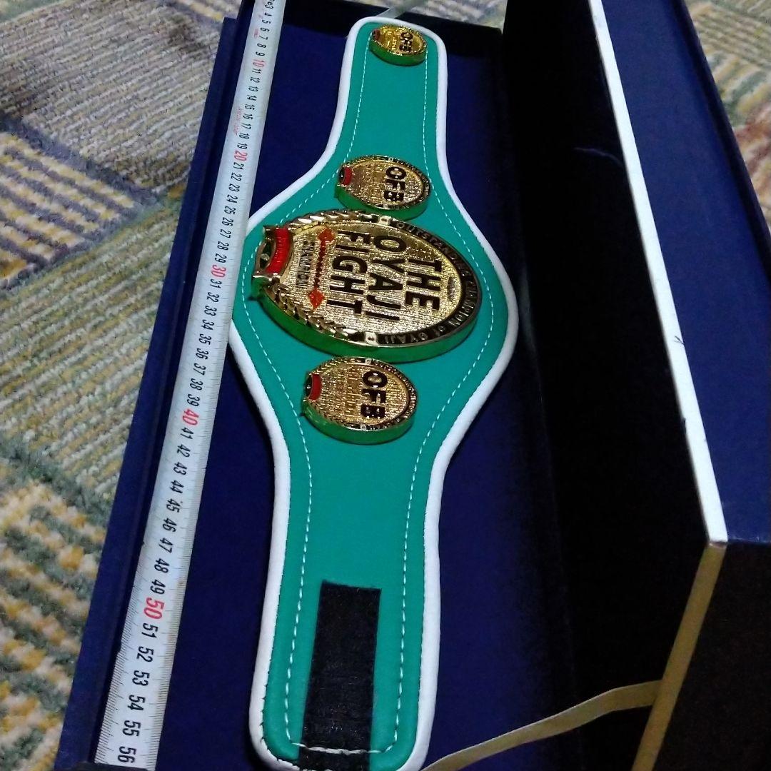 OFBチャンピオンベルトボクシング