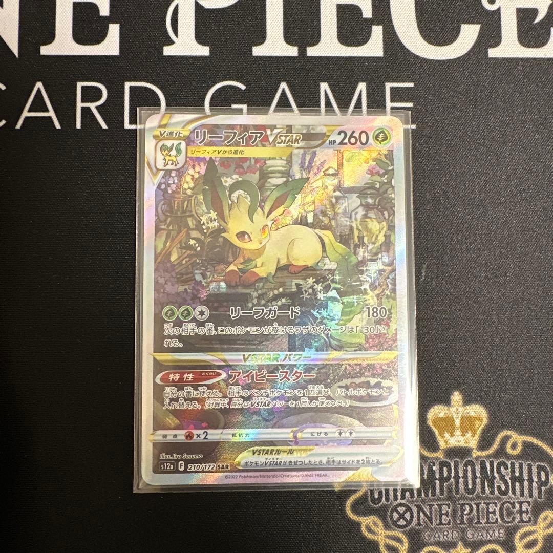 ヒスイゾロアークVSTAR SAR ・シロナの覇気SAR・リーフィアSAR 3枚
