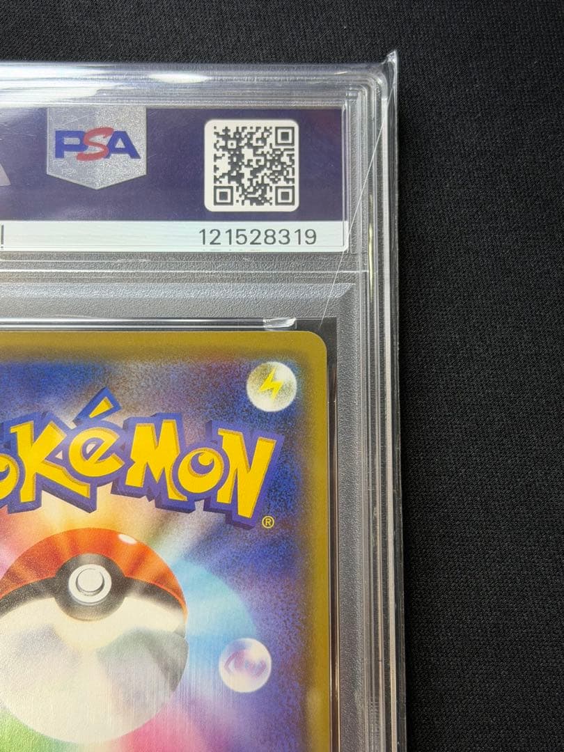 【PSA10】 トゲピー&ピィ&ププリン GX RR タッグオールスターズ