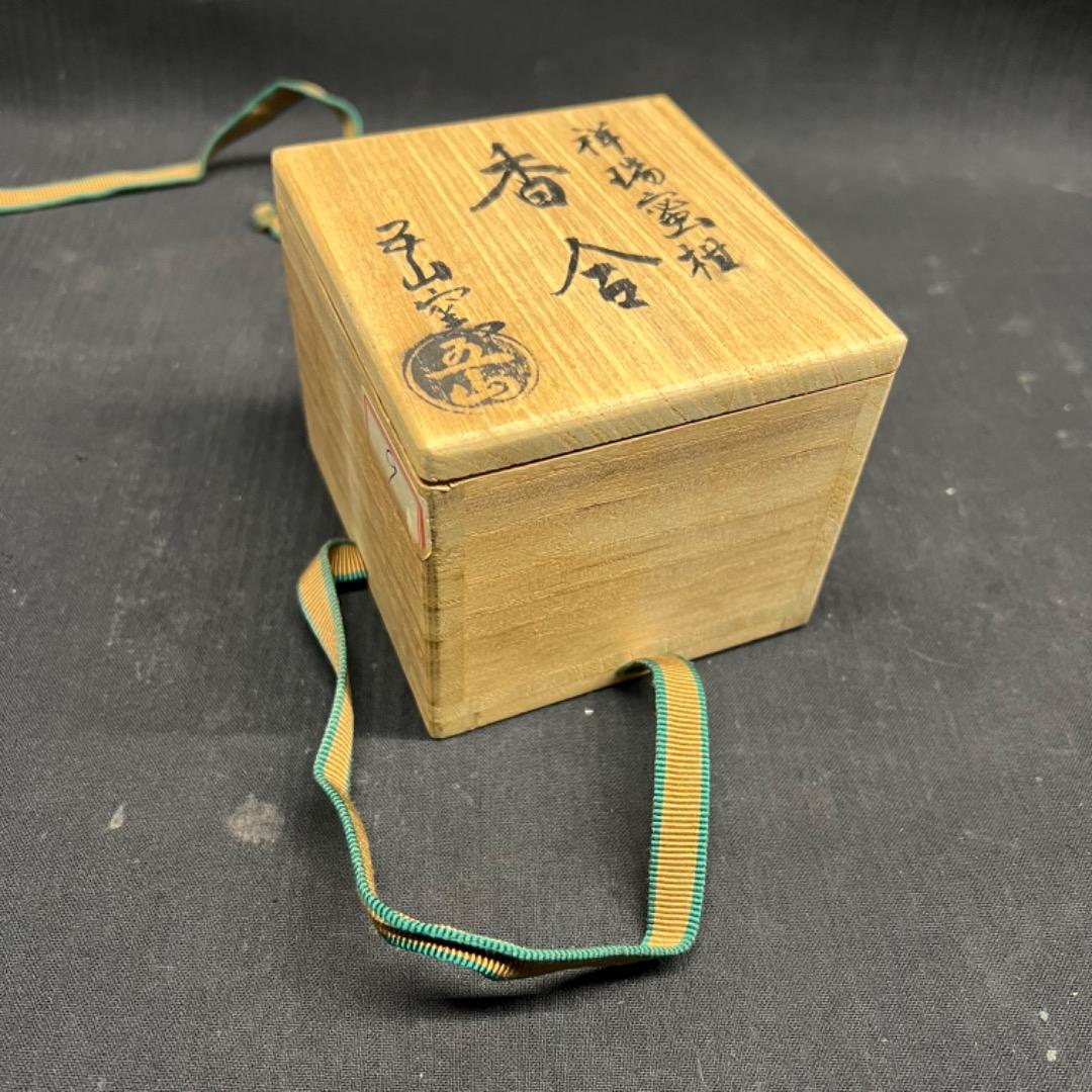〇Ea右1021 香合 祥瑞蜜柑  五山窯 香道具 茶道具 共箱