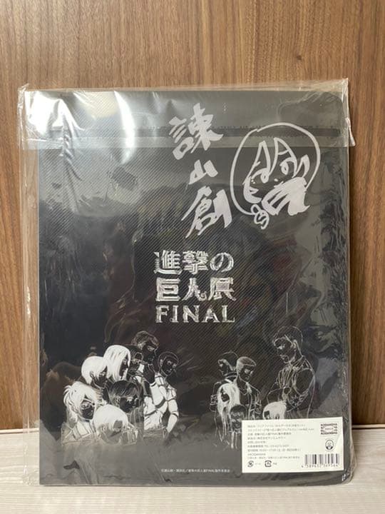 進撃の巨人展FINAL クリアファイルホルダー付き28枚セット TVアニメ