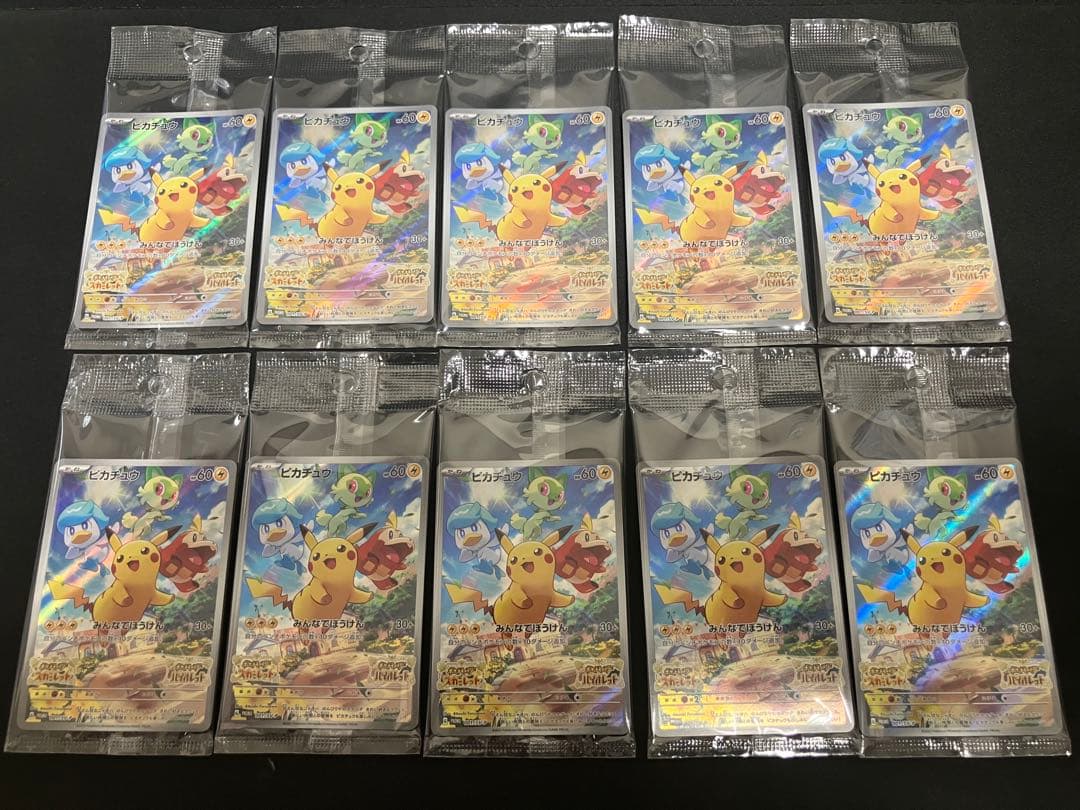 アイカツオンパレード ピュアシャイニングサファイアコーデ あたりセット