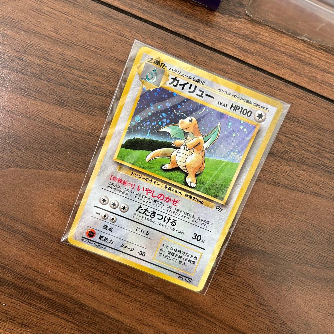 ［旧裏］ポケットモンスター カードゲーム カイリュー