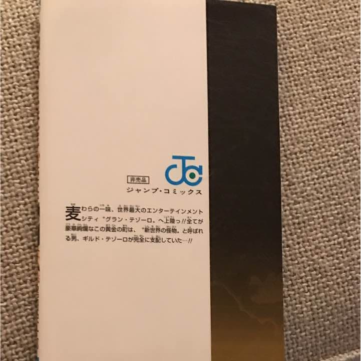 ワンピース ゴールド 入場特典