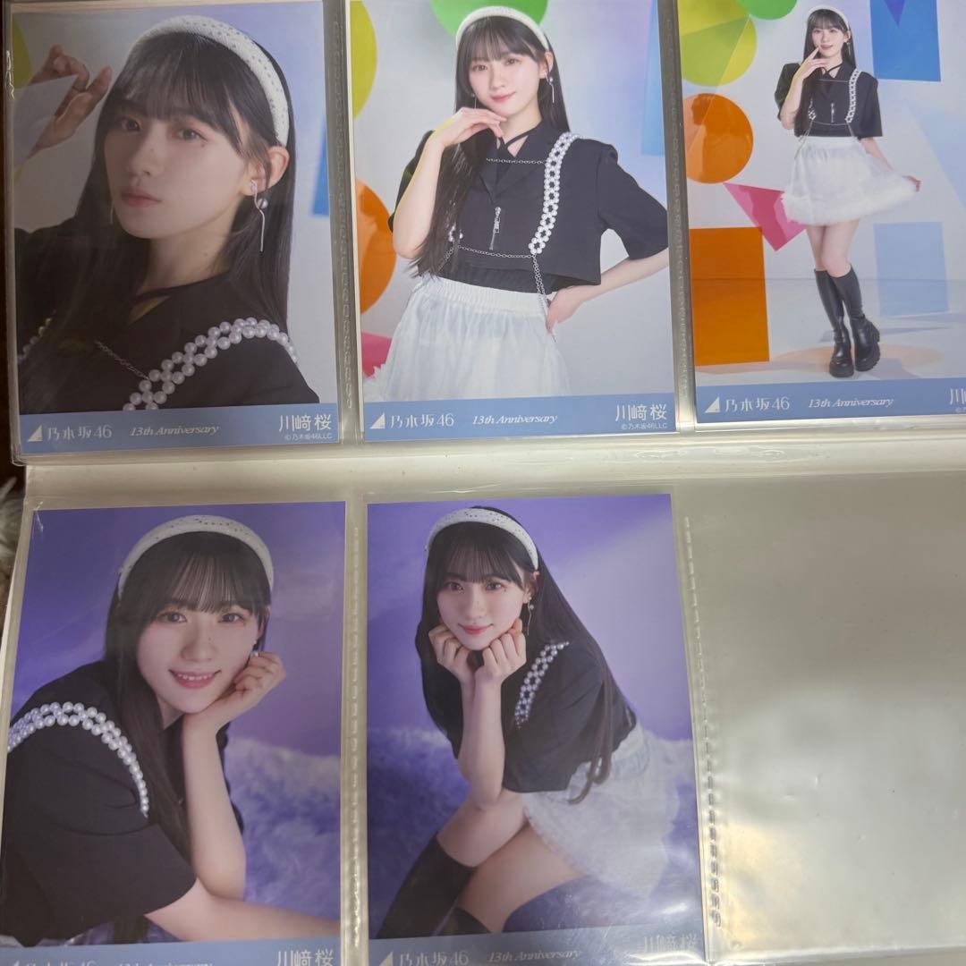 乃木坂46 川﨑桜 13周年記念 5種コンプ 生写真 乃木坂46 生