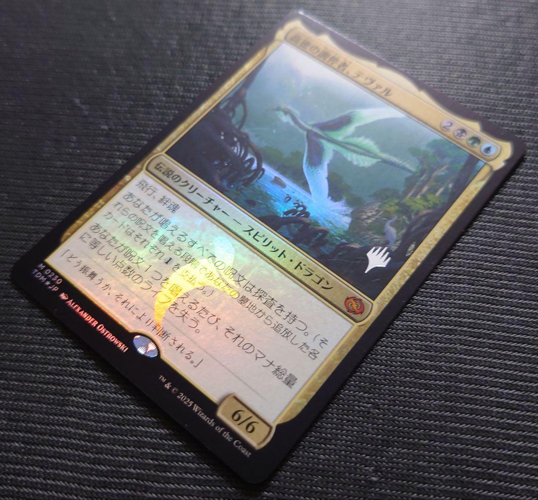 mtg 稀少 箔押し プロモ 高徳の調停者テヴァル FOIL tdm - メルカリ