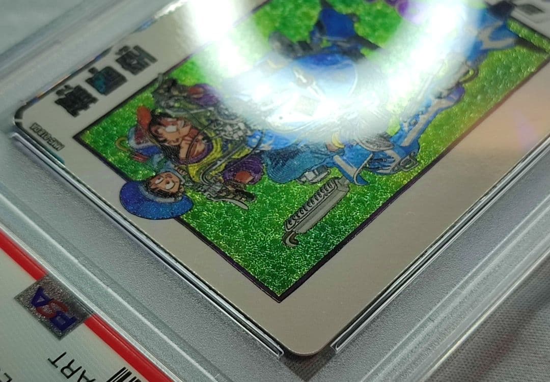 PSA10 SDBH MM5-018 DA 孫悟空