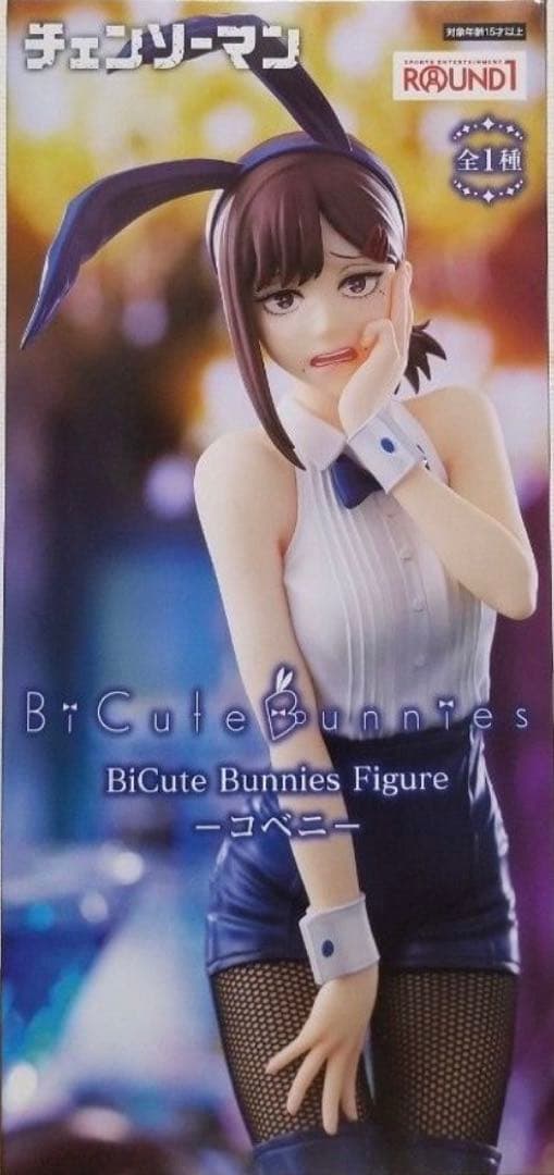 ラウンドワン チェンソーマン BiCute Bunnies Figure コベニ - メルカリ