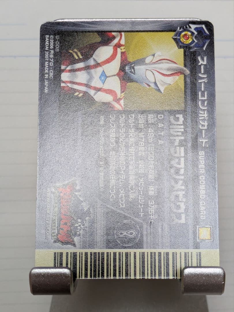 【アビス】リクエストカード4点【大怪獣バトルNEO】