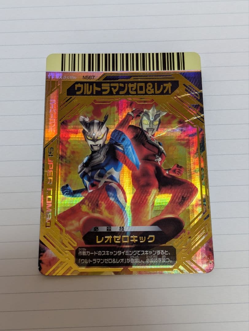 【アビス】リクエストカード4点【大怪獣バトルNEO】