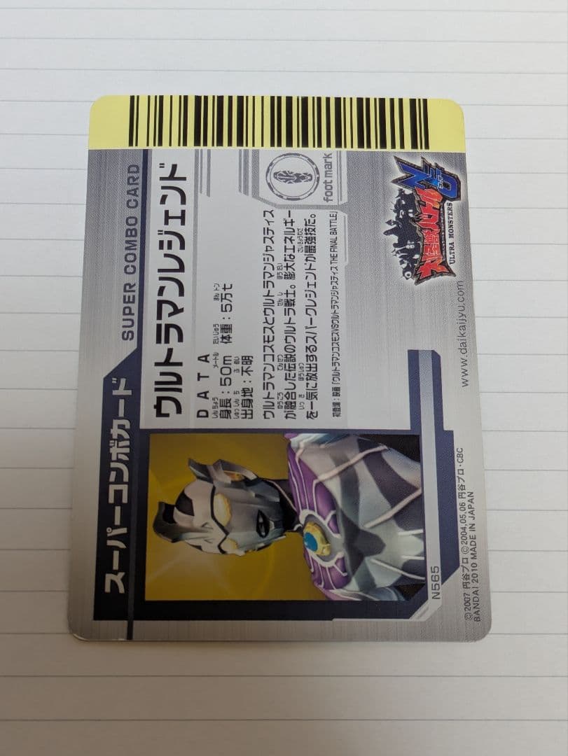 【アビス】リクエストカード4点【大怪獣バトルNEO】