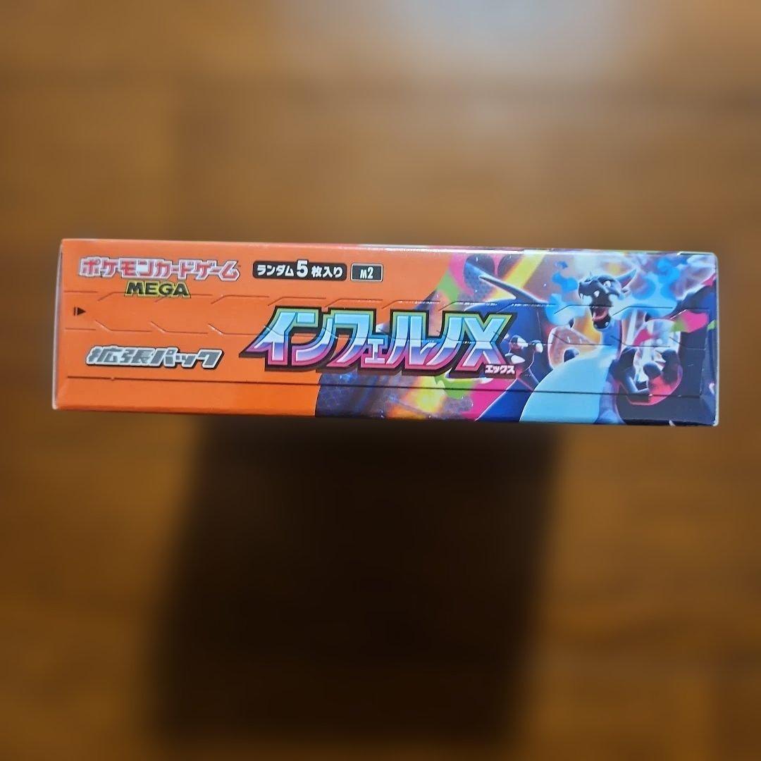 シュリンク付きBOX　ポケモンカードゲーム インフェルノX