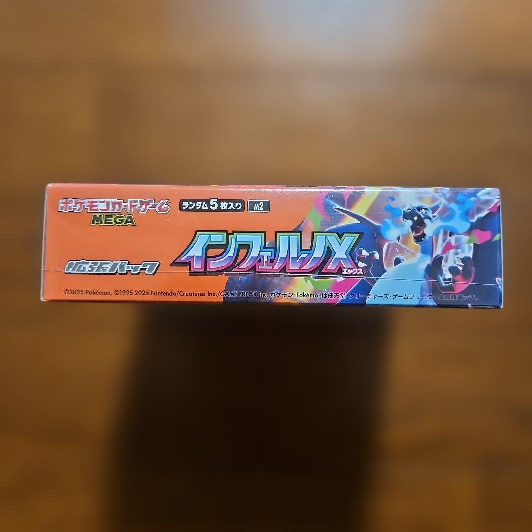 シュリンク付きBOX　ポケモンカードゲーム インフェルノX