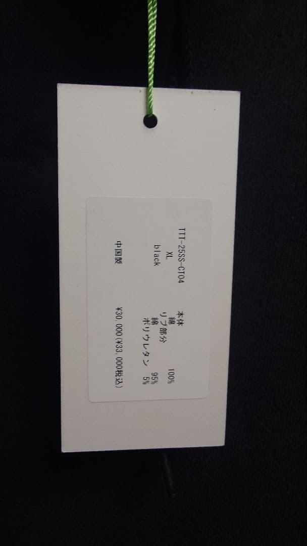 TTT_MSW　パーカー　ブラック　サイズ XL