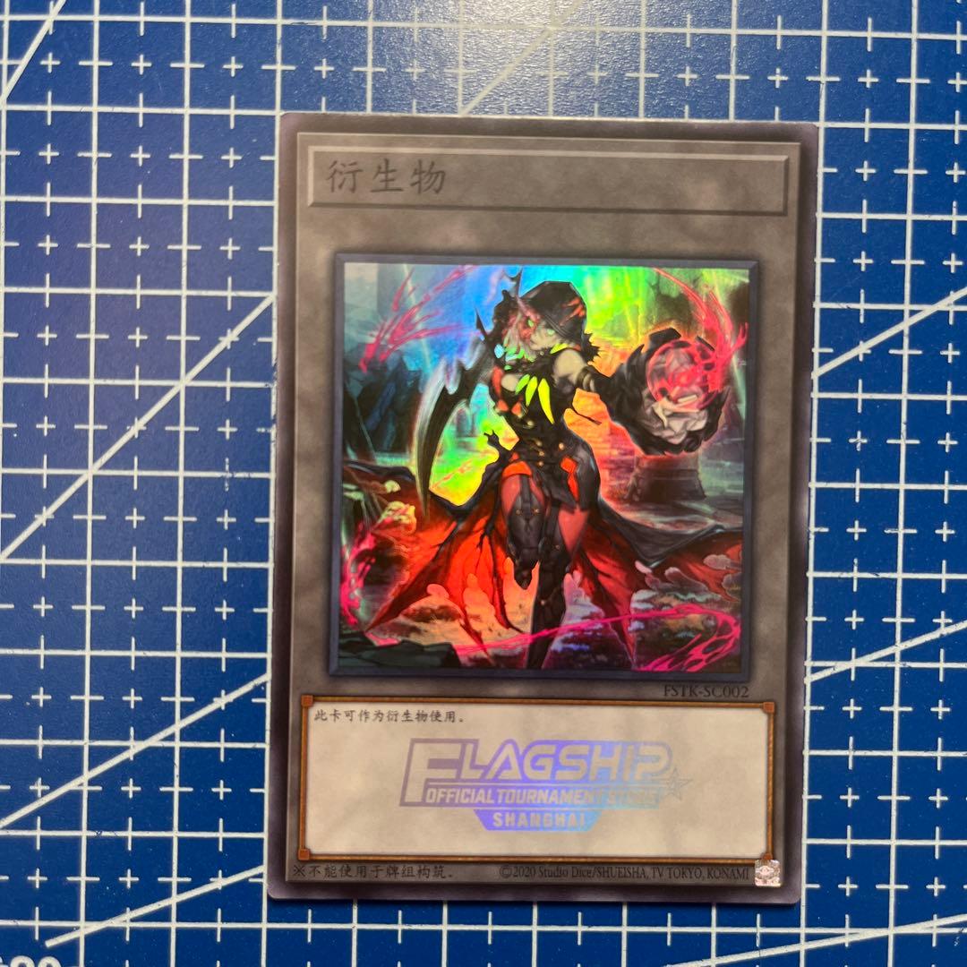 遊戯王 中国版 フィギュア】遊戯王中国限定 M∀LICE＜Q＞RED RANSOM