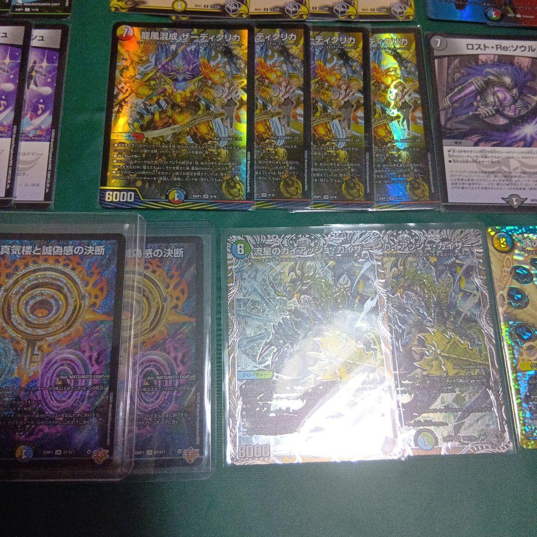 CS優勝 5Cザーディクリカ デュエルマスターズ デッキ ブルーインパルス