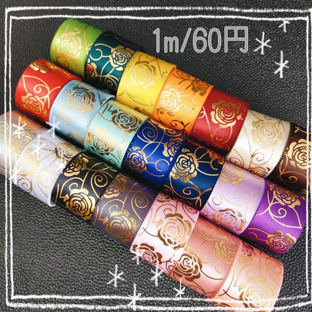 kyunyuk. きゅにゅく センターパーツ 箔押しリボン