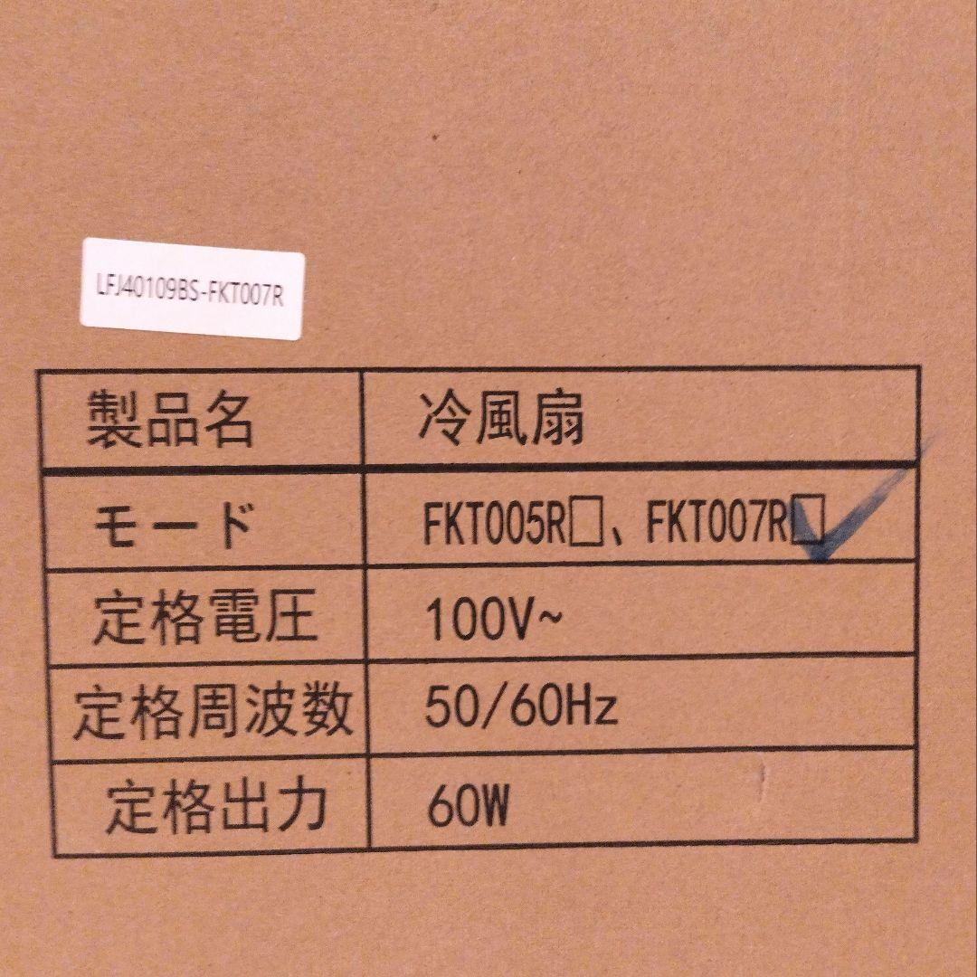 未開封⭐️スポットクーラー 冷風機 タイマー 保冷剤付 リモコン 冷風扇