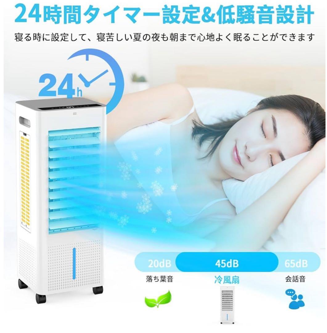 未開封⭐️スポットクーラー 冷風機 タイマー 保冷剤付 リモコン 冷風扇