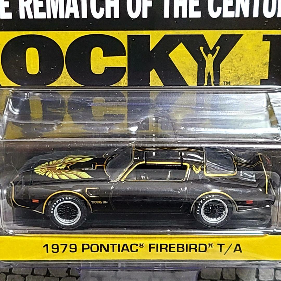 グリーンライト ロッキー2 劇中車 ポンテアック トランザム スタローン