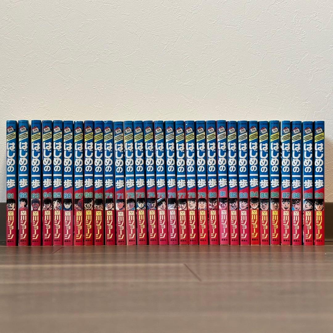 はじめの一歩 1〜143巻 ＋ 他