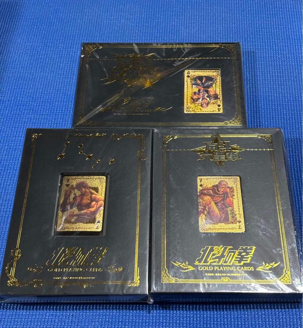 北斗の拳ゴールドトランプ