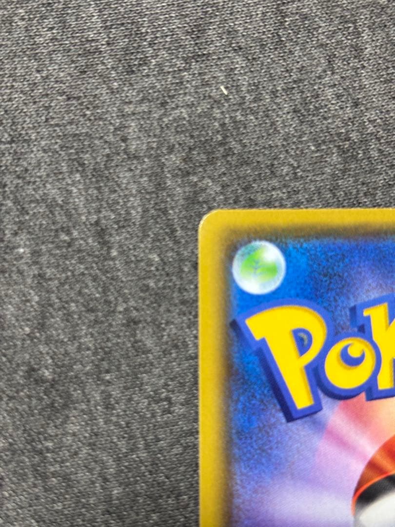 リザードンv ssr