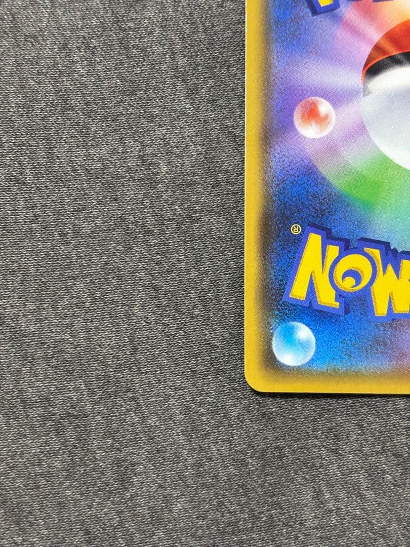 リザードンv ssr