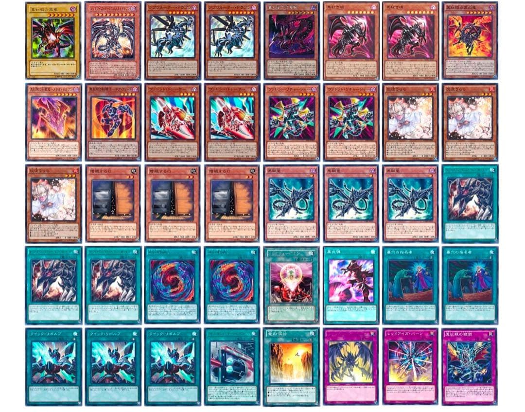 先行バーン真紅眼デッキ