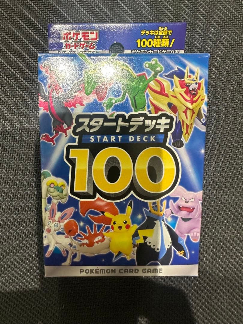 マリィのプライド　確定　スタートデッキ100