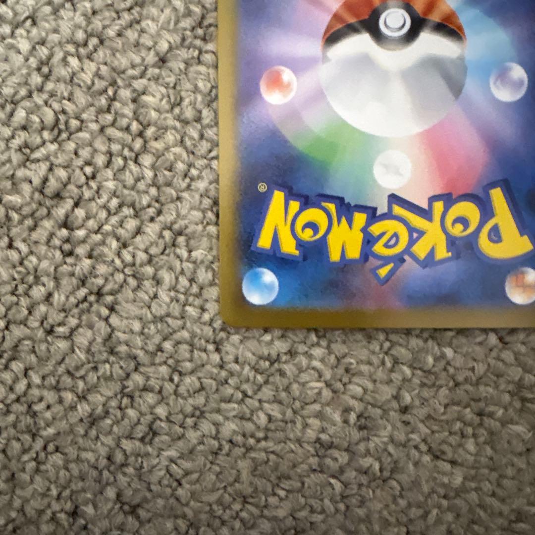 メガリザードンex SAR ポケモンカード　ポケカ