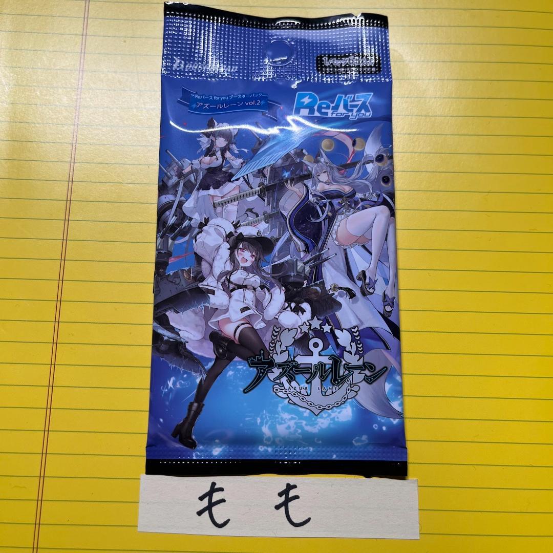 Reバースアズールレーンパーミャチ・メルクーリヤPP サイン