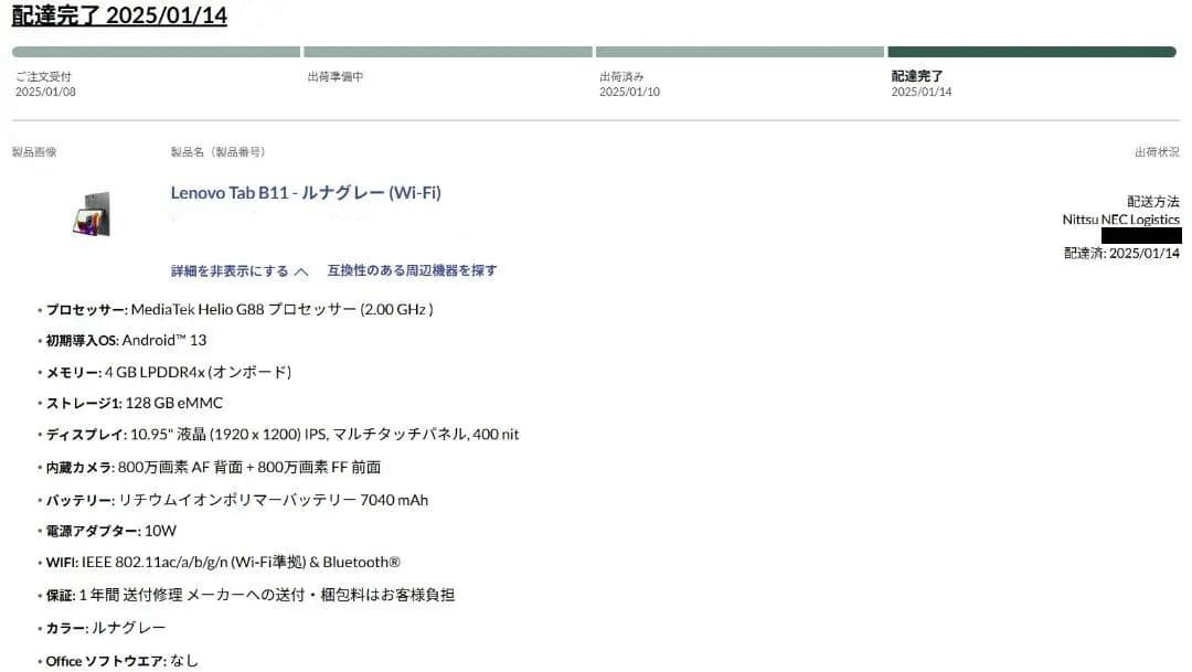 Lenovo Tab B11 128GB 本体＋純正フォリオケース＋純正ペンの通販はau