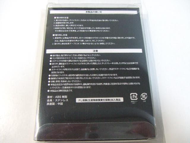 未使用 エレファントカシマシ 30th記念 スマホリング 宮本浩次